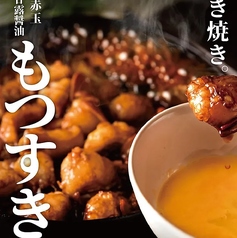 てっち屋 市川駅前店のおすすめ料理2