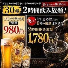 たくみ 五反田のコース写真