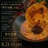 SuperCoreのおすすめポイント1