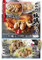 ののの 四条河原町店のおすすめ料理1