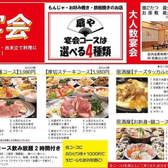 扇やのおすすめ料理2