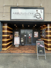 水晶鍋屋 いち 野中本店の外観1