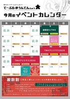 毎日イベントを開催中!!