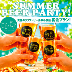 ヒビノビアのコース写真