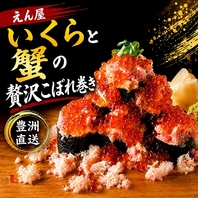 【圧倒的コスパ】えん屋自慢のこぼれ巻き寿司！！
