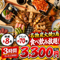 米助 錦糸町店のおすすめ料理1