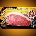 料理メニュー写真&nbsp;最も上質な雌牛肉。その中でも特に上質な物を。大阪屋でしか味わえない厳選素材を。