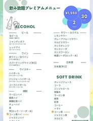和洋ダイニング 旬節のコース写真