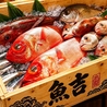 魚吉 池袋店のおすすめポイント1