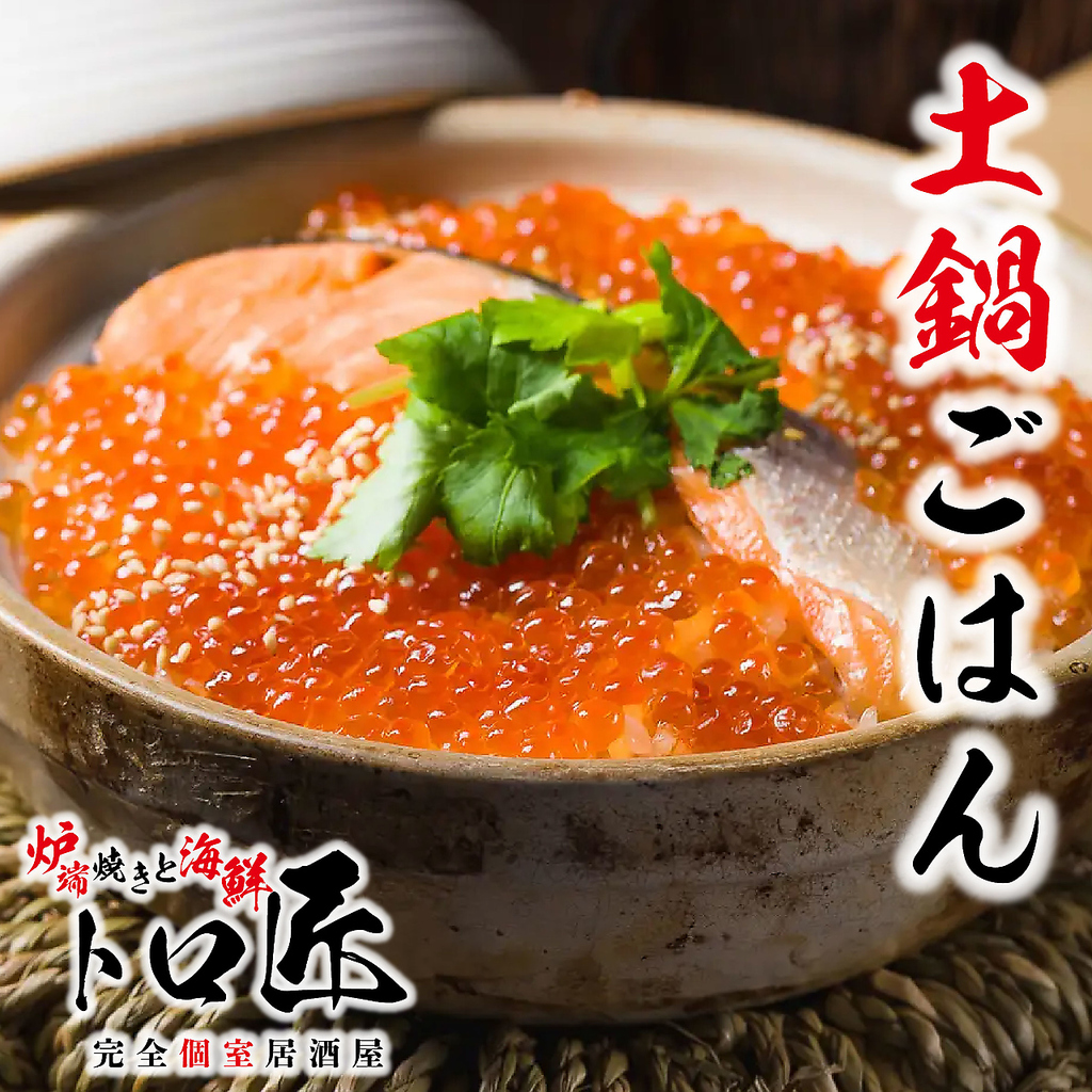 市場直送の新鮮鮮魚と炉端焼き◎少人数完全個室完備/歓送迎会向け団体個室完備/3時間飲み放題/昼のみ