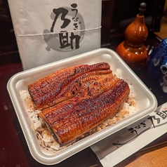 うなぎ乃助 松本店のおすすめテイクアウト1