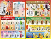 酎ハイメニュー、多数！定番酎ハイから、生搾り、お茶割、フリージングなど。