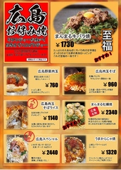 【単品】広島お好み焼き