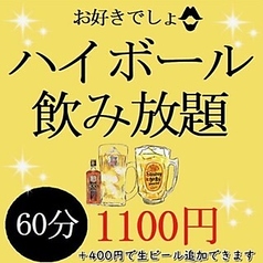 もんごい麻婆飯店のコース写真