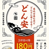キッサカバ(喫茶酒場)　プロント福岡新天町店のおすすめ料理2