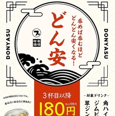 キッサカバ(喫茶酒場)　プロント福岡新天町店のおすすめ料理2