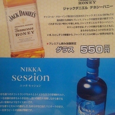 ジャックダニエル テネシーハニー