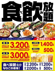 キタノイチバ 今出川駅前店 河原町 烏丸 大宮周辺 居酒屋 じゃらんnet