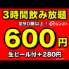 渋谷サカバ 新宿店のおすすめポイント2