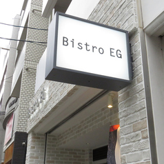 BistroEG ビストロイージー 袋町店の外観3