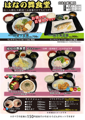 ランチメニュー(定食)