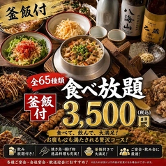 はなこま 横浜店のコース写真