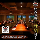 平戸やの写真