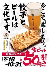 生ビール