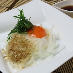オニオンスライス こだわり卵黄付き