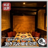 串まる 大宮店の雰囲気2