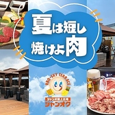 ジャンオクBBQ　本通ぶちまんなか店の写真