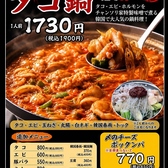 チャンソリ家 本店のおすすめ料理3
