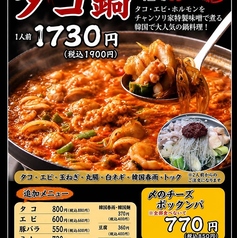 【人気の韓国海鮮もつ鍋】旨い×辛いのダブルパンチ！中毒性のある旨さで話題沸騰＜タコ鍋-ナッコプセ-＞の写真
