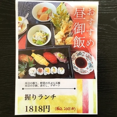 吉野寿司のおすすめランチ1