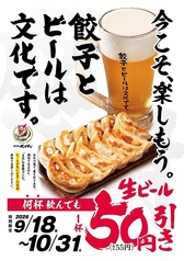 肉汁餃子のダンダダン 豊田店のおすすめ料理1
