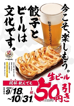 肉汁餃子のダンダダン 豊田店のおすすめ料理1