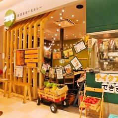 野菜を食べるカレー　ｃａｍｐ　ＭＡＲＫＩＳ静岡店の写真3