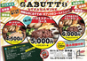 肉バル ガブット GABUTTO 茨木店のおすすめポイント2