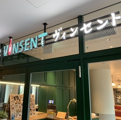 ワイン食堂 ヴィンセント VINSENT 三島店の外観1