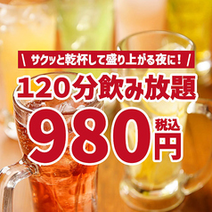 炭焼道場 岐阜本店のコース写真