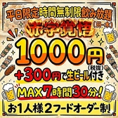 全席完全個室 炭火地鶏 はるき商店 平塚駅前店のおすすめ料理3