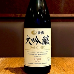 白鶴　大吟醸ハイボール