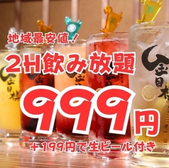 金目樽 溝の口店のコース写真