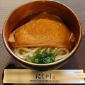 料理メニュー写真&nbsp;きつねうどん