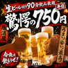 だるま商店 難波店のおすすめポイント3