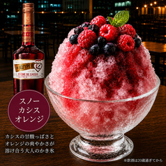 スノーカシスオレンジ