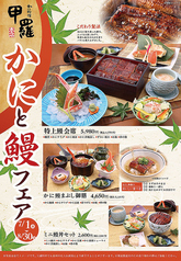 大和甲羅本店のコース写真