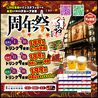 九州の旨かもん 旨か酒 くすお 千葉店のおすすめポイント3