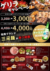 韓国料理 Danmired ダンミレッド 心斎橋難波のコース写真