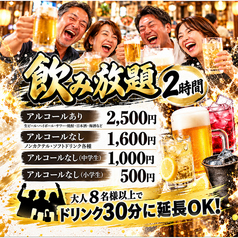 居酒屋やすいのコース写真